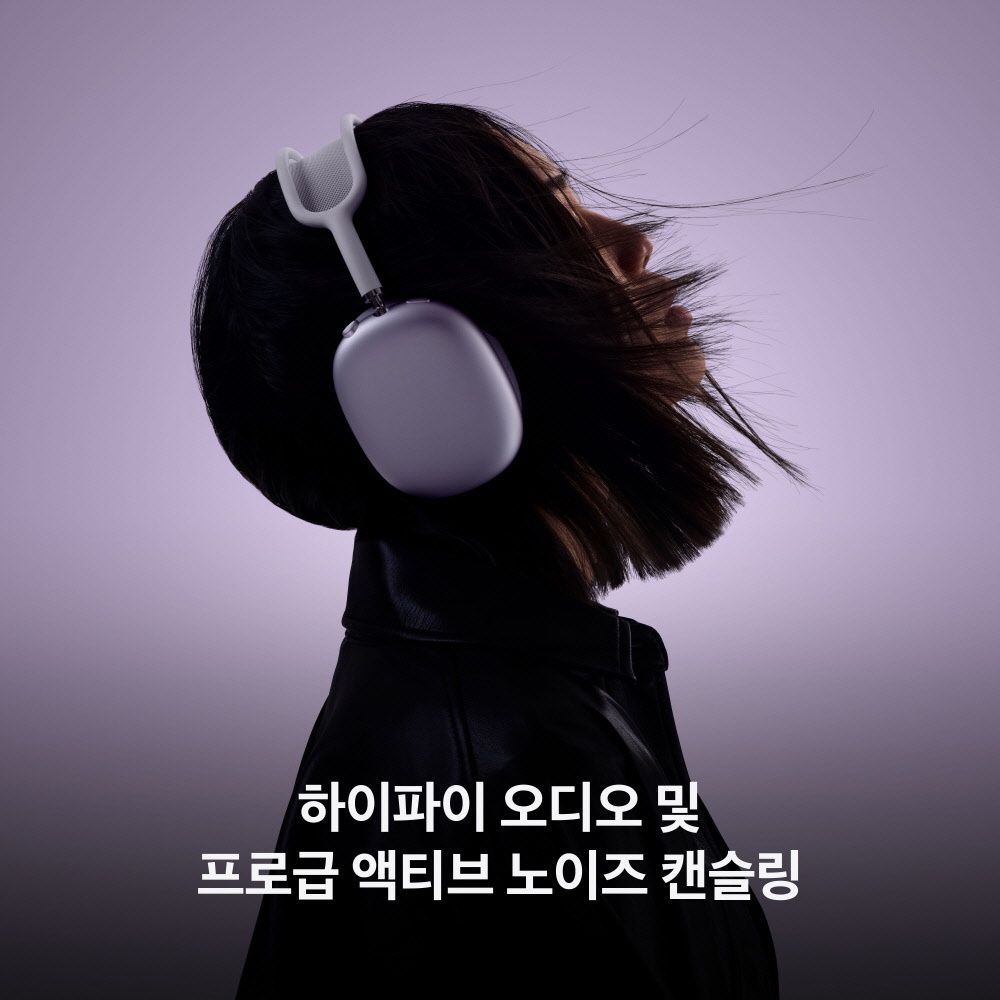 애플 에어팟 맥스 미드나이트 어떻게 실제 사용 편의성을 높였는지 궁금하지 않나요
