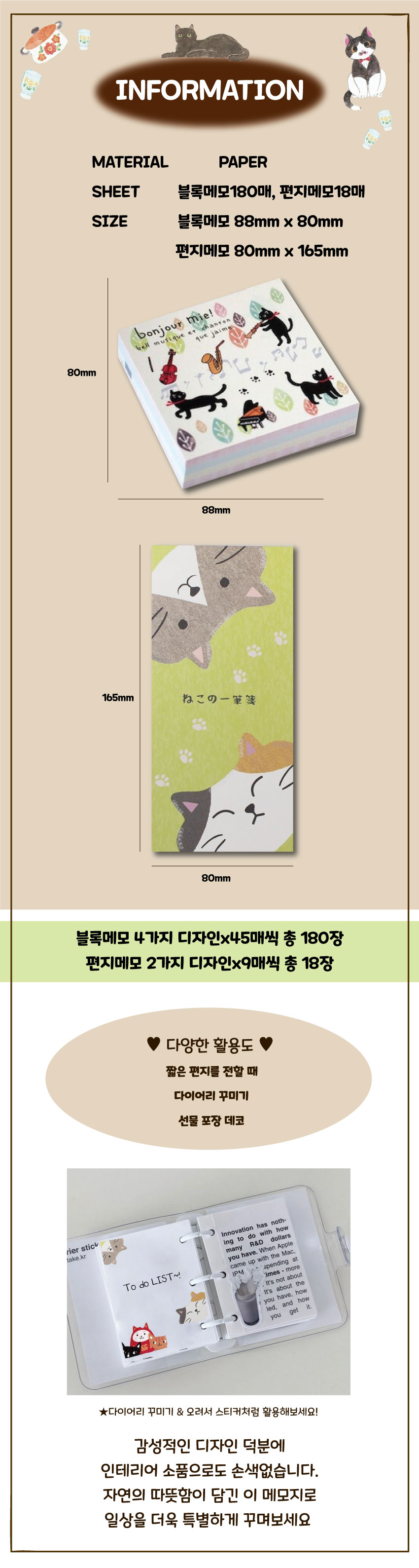 감성 메모지 NB 블록,편지메모 애니몰스토어 상세 이미지 4