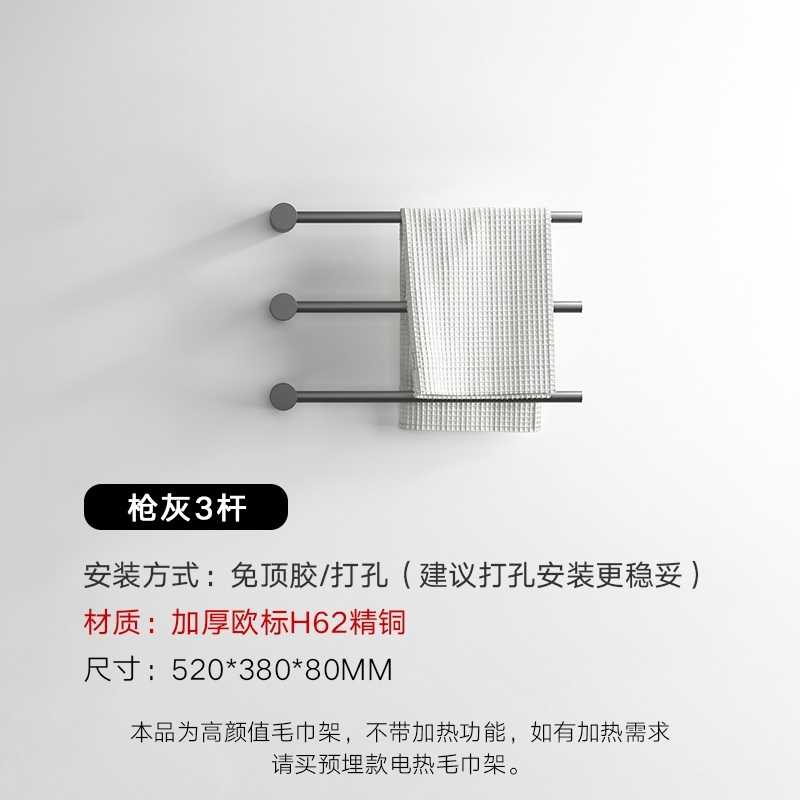 미니멀 벽걸이 수건걸이 욕실용 수건선반 건그레이 3극 - 상품 이미지