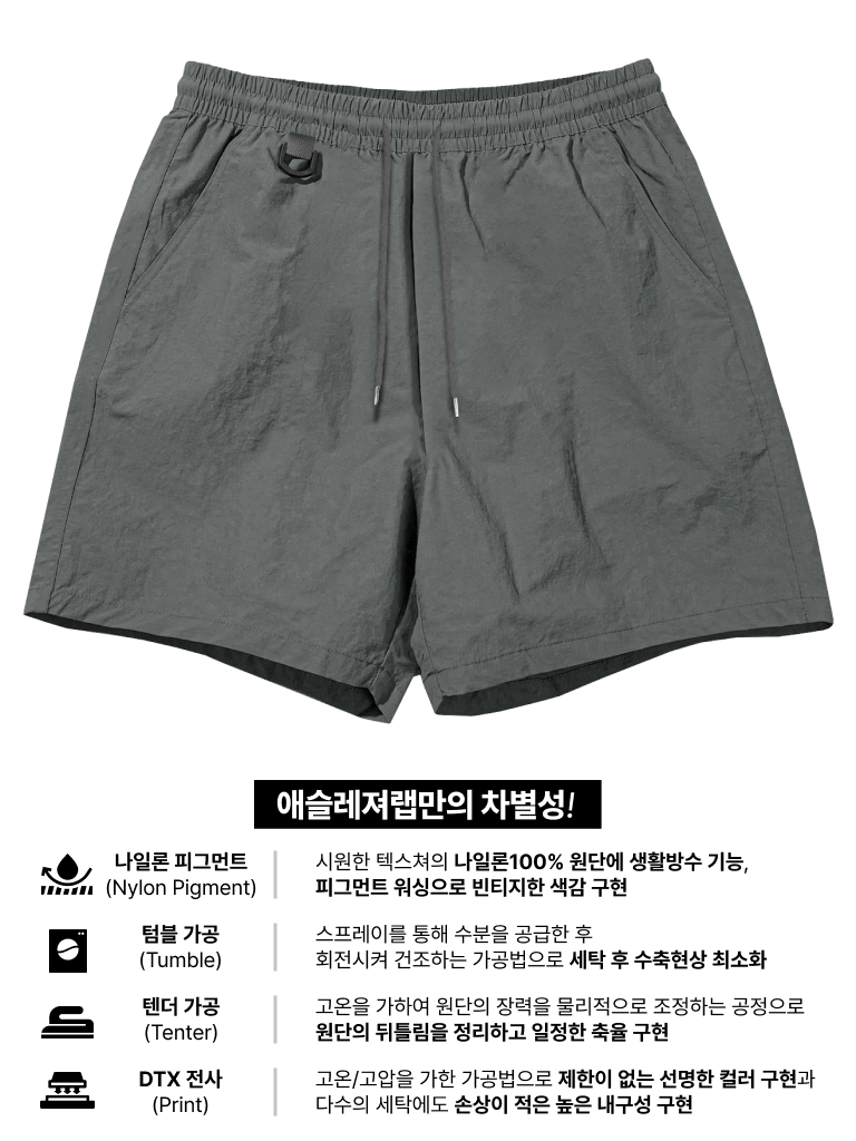 피그먼트 트레이닝 팬츠 스쿼트 팬츠 나일론 메탈 반바지 빅사이즈 체육복 - 상세 이미지 5