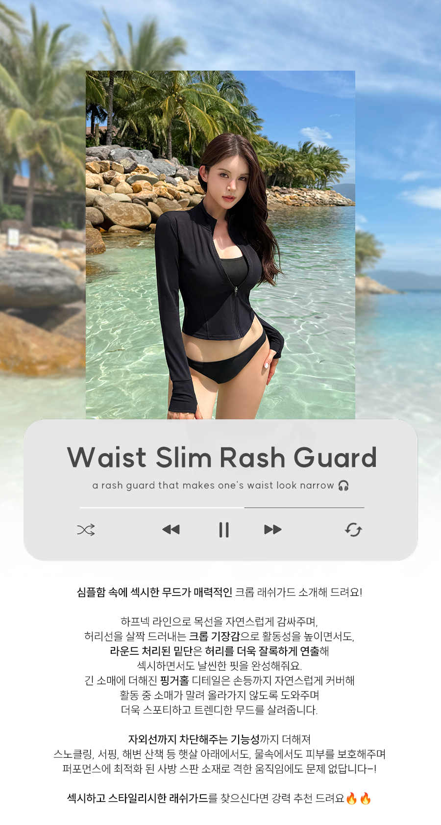 [MADE][S,M]허리 잘록 집업 래쉬가드[여름/수영복/크롭/섹시/커버업/비키니/긴팔/핑거홀/워터파크/스노클링] SW20272F 상세 이미지 7