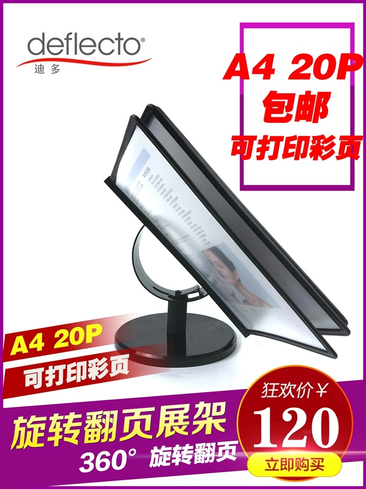 A4 메뉴판 안내 회전 미용실 피부과 데스크형 가격표 제트 A4(20페이지+40면)회전디스플레이스탠드 210x297mm - 상세 이미지 2