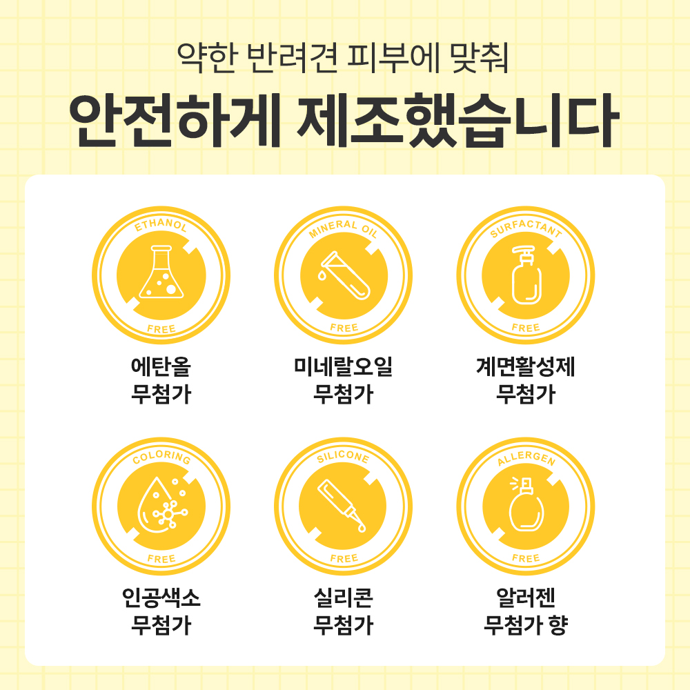 바이랩 강아지 세럼 미스트 피부 저자극 보습제 정전기 털엉킴 냄새 제거 50ml, 1개 이미지 2