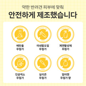 바이랩 강아지 세럼 미스트 피부 저자극 보습제 정전기 털엉킴 냄새 제거 ... 솔직 후기 | 실제 사용자 리뷰 총정리 - 상품 이미지 2