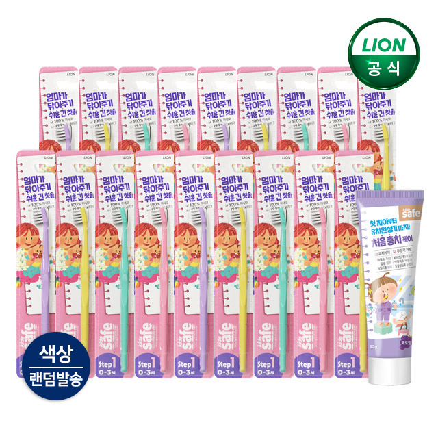 키즈세이프 어린이 칫솔 1단계 x 18개 + 포도향 치약 90G /유아구강용품