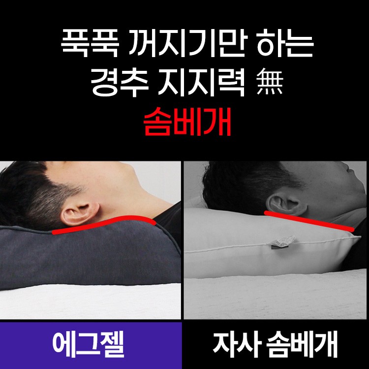 바디씨 에그젤 거북목 경추베개 목디스크 기능성 TPE 엘라머 베개 블랙