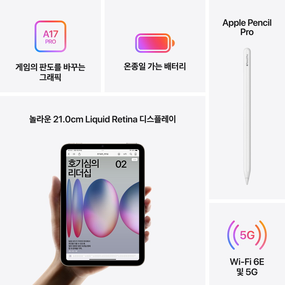 아이패드 미니 7세대 셀룰러 128GB 스타라이트 MXPQ3KH/A 이미지 6
