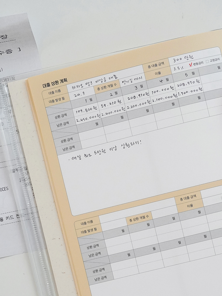 리훈 카테고리 오늘쓰임 편한 수기 가계부 신혼부부 금전출납부 현금 장부 용돈기입장 이미지 4