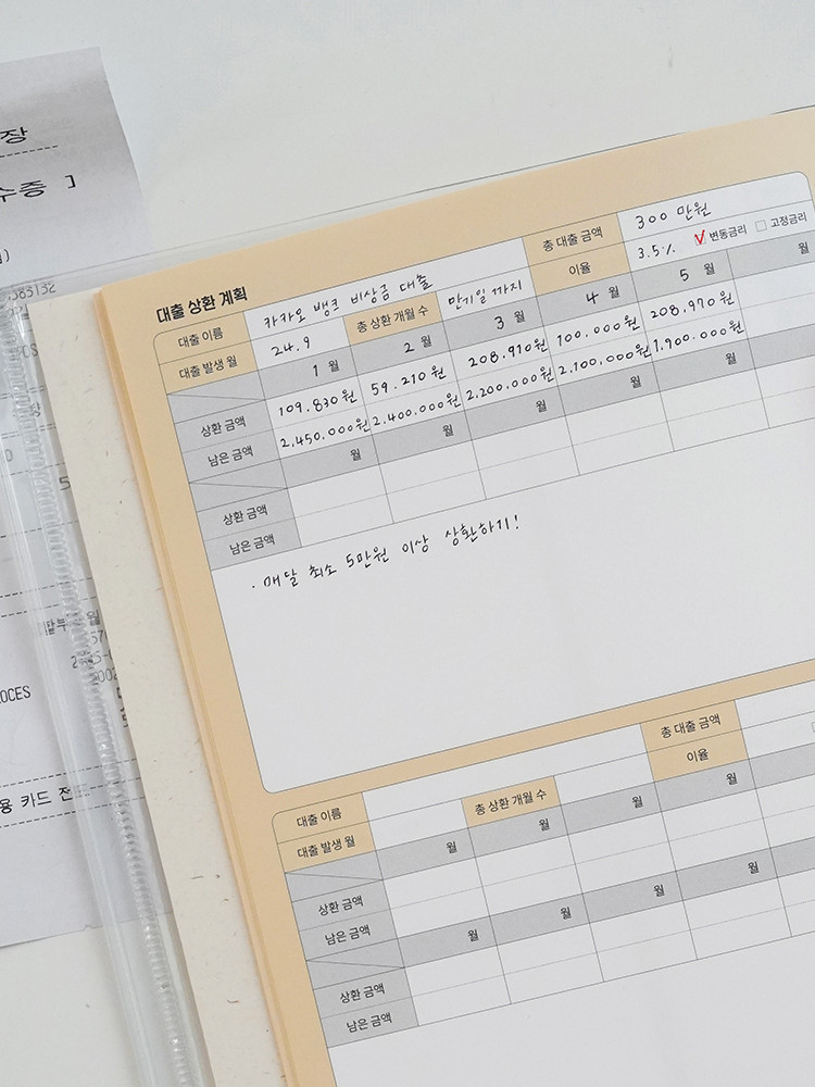 리훈 카테고리 오늘쓰임 편한 수기 가계부 신혼부부 금전출납부 현금 장부 용돈기입장 사진 4