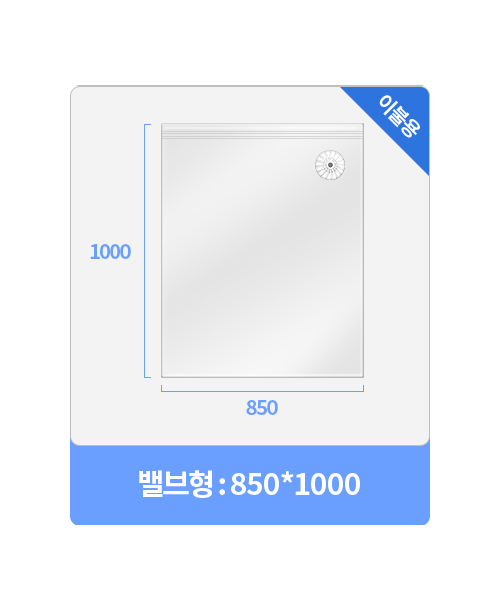 국산 이불 압축팩 대형 2매 (850x1000) 세이브락 이불 진공팩 지퍼클립제공 - 상품 이미지