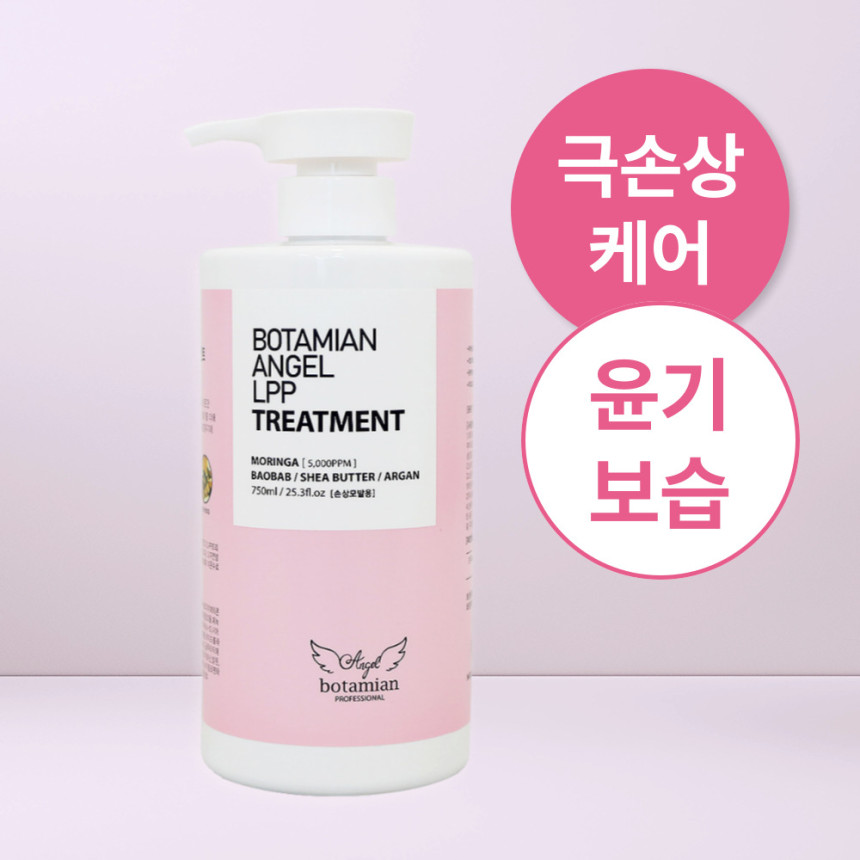 보타미안엔젤 LPP 트리트먼트 극손상 단백질 헤어팩 머리 영양제 과일, 750ml, 1개 사진 1