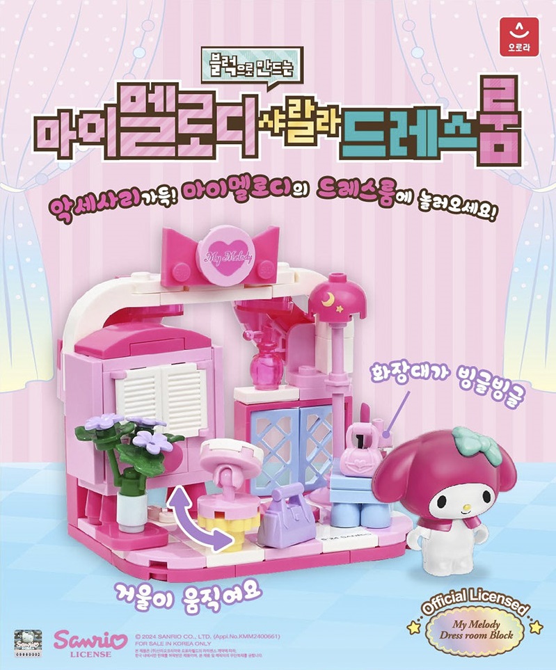 마이멜로디 레고 블럭 산리오 미니룸 어린이 선물 - 상세 이미지 3