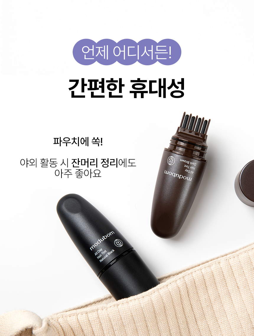 MODUBOM All Day Hair Tint - description 18