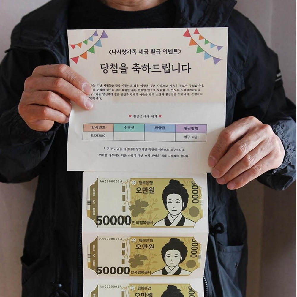조리원퇴소이벤트 남편생일상 와이프 용돈 과태료 칠순 팔순 - 상세 이미지 4