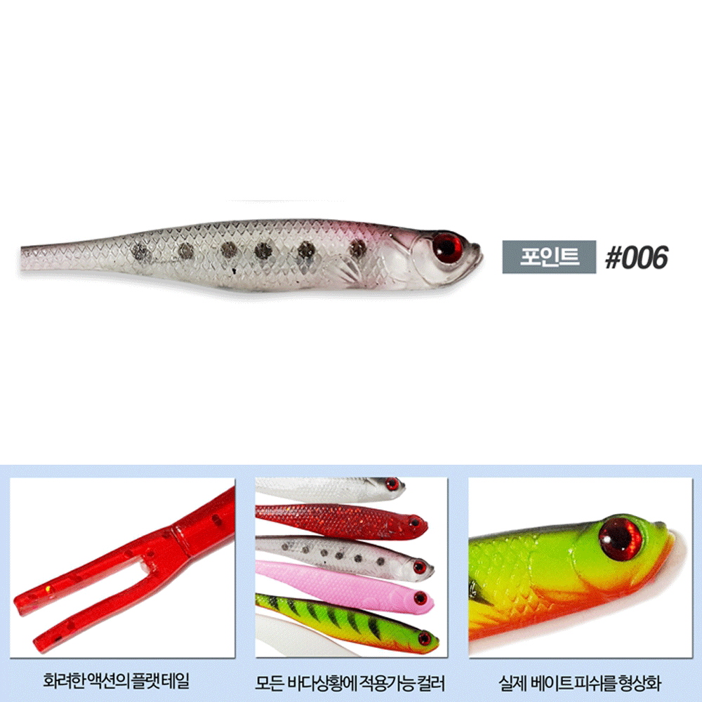 바다루어 맥스 광어 다운샷 바다 루어 쉐드 웜 소프트베이트 포인트, 12.7cm(5인치) - 메인 이미지
