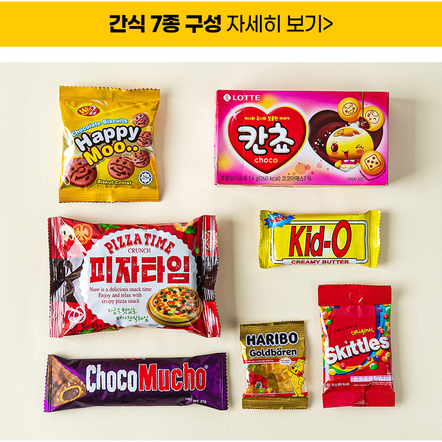 더하모니 간식꾸러미 과자선물세트 구디백 기본 답례품 단체행사간식 - 상세 이미지 3