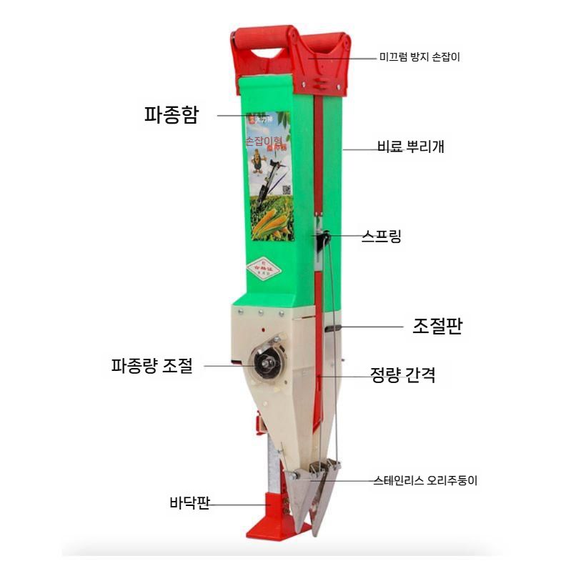 수동 파종기 묘목 모종 이식기 1구 파종기 땅콩노즐 별도 - 상세 이미지 3