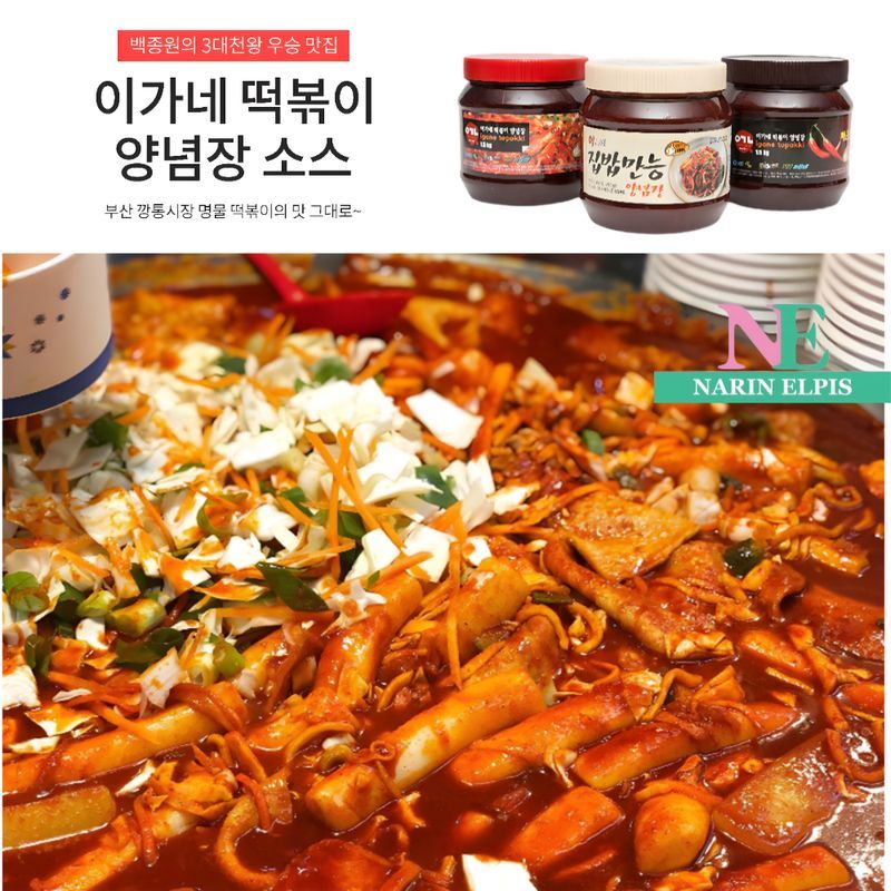 1+1+1 부산 깡통시장 이가네 떡볶이 국수 제육볶음 집밥만능 양념장 3종 : 나린엘피스