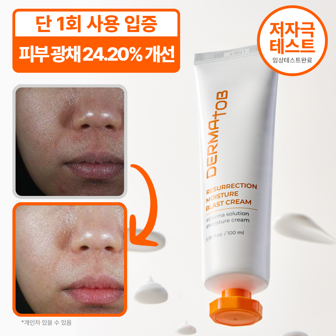 [넾다X빼빼로데이 1+1] 임상 10종 완료 저자극 보습 진정 쿨링 수분 크림 더마토브 100ml - 상세 이미지 2