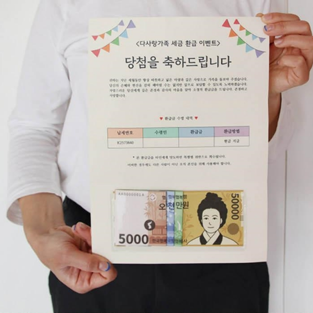 조리원퇴소이벤트 남편생일상 와이프 용돈 과태료 칠순 팔순 이미지 6