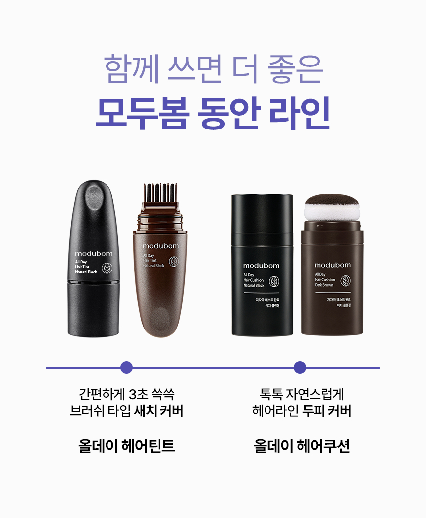 MODUBOM All Day Hair Tint - description 19