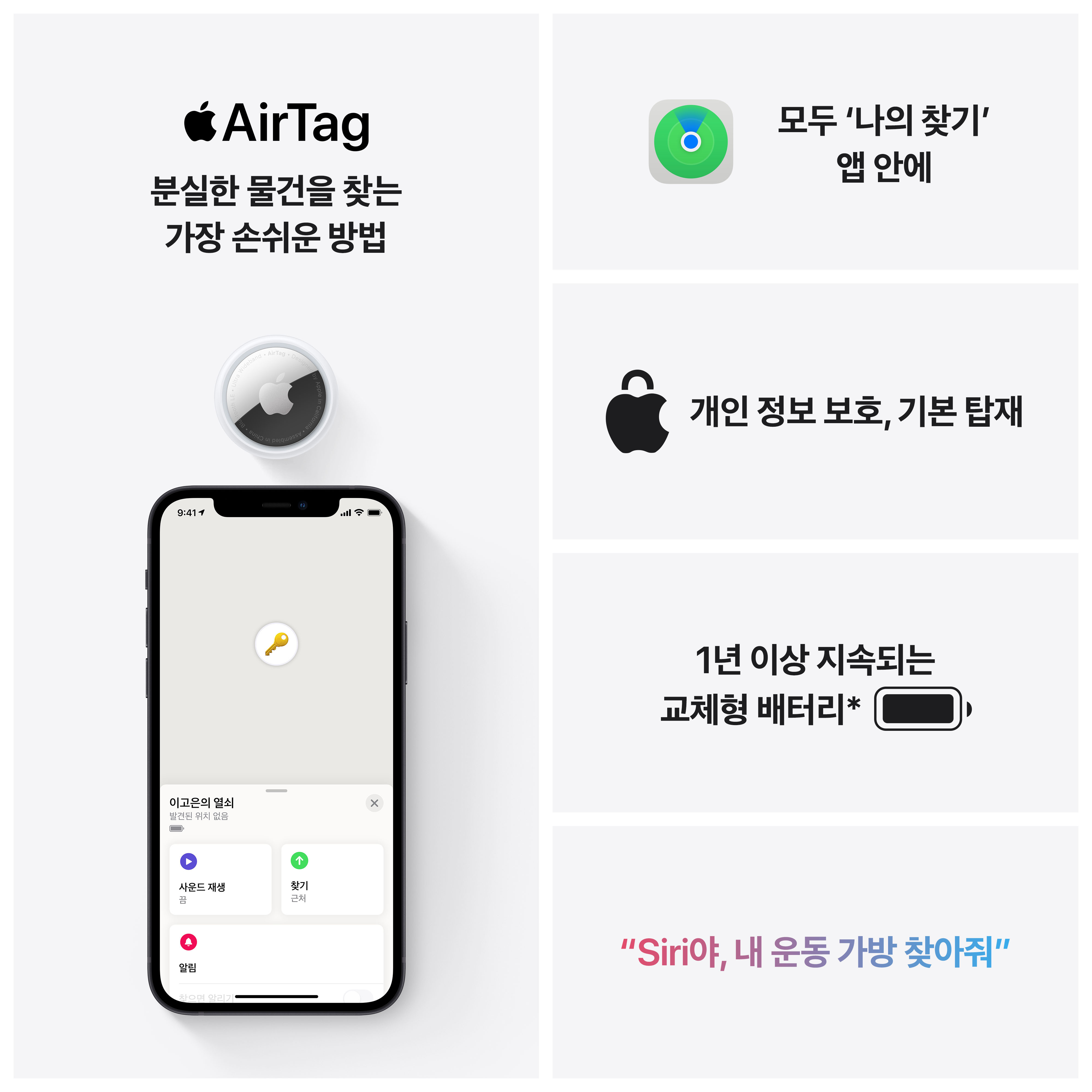 [카드할인] Apple 정품 에어태그 4개 팩 MX542FE/A - 상세 이미지 4