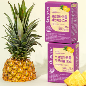 아임뉴트리 브로멜라인 파인애플효소 고역가 소화 효소 30포, 3개 맛있게 먹은 솔직 후기 - 상품 이미지 3