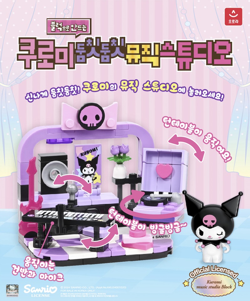 쿠로미 레고 블럭 산리오 미니룸 어린이 선물 - 상세 이미지 3