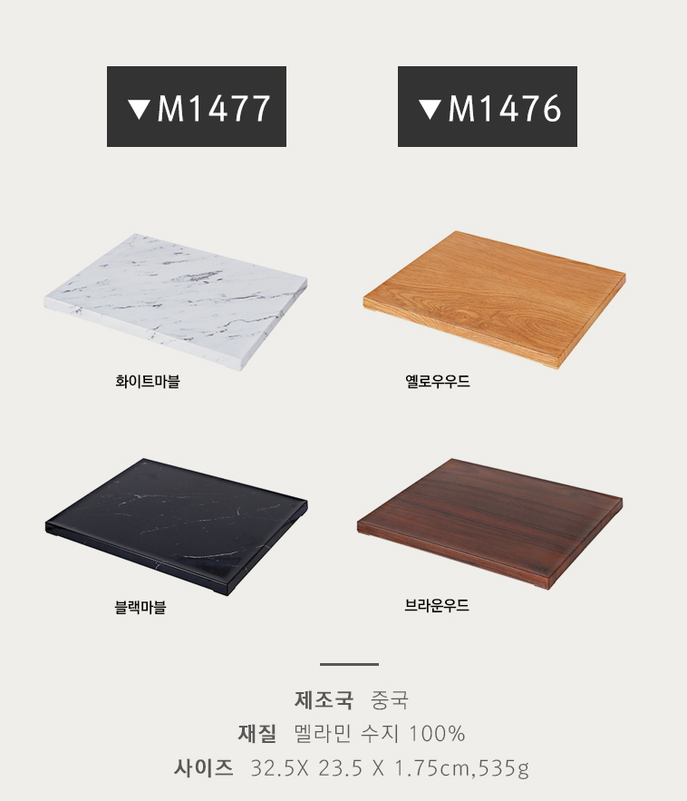 지코 멜라민 플레이트 접시 디저트 스시 초밥 M1477 - 상세 이미지 2