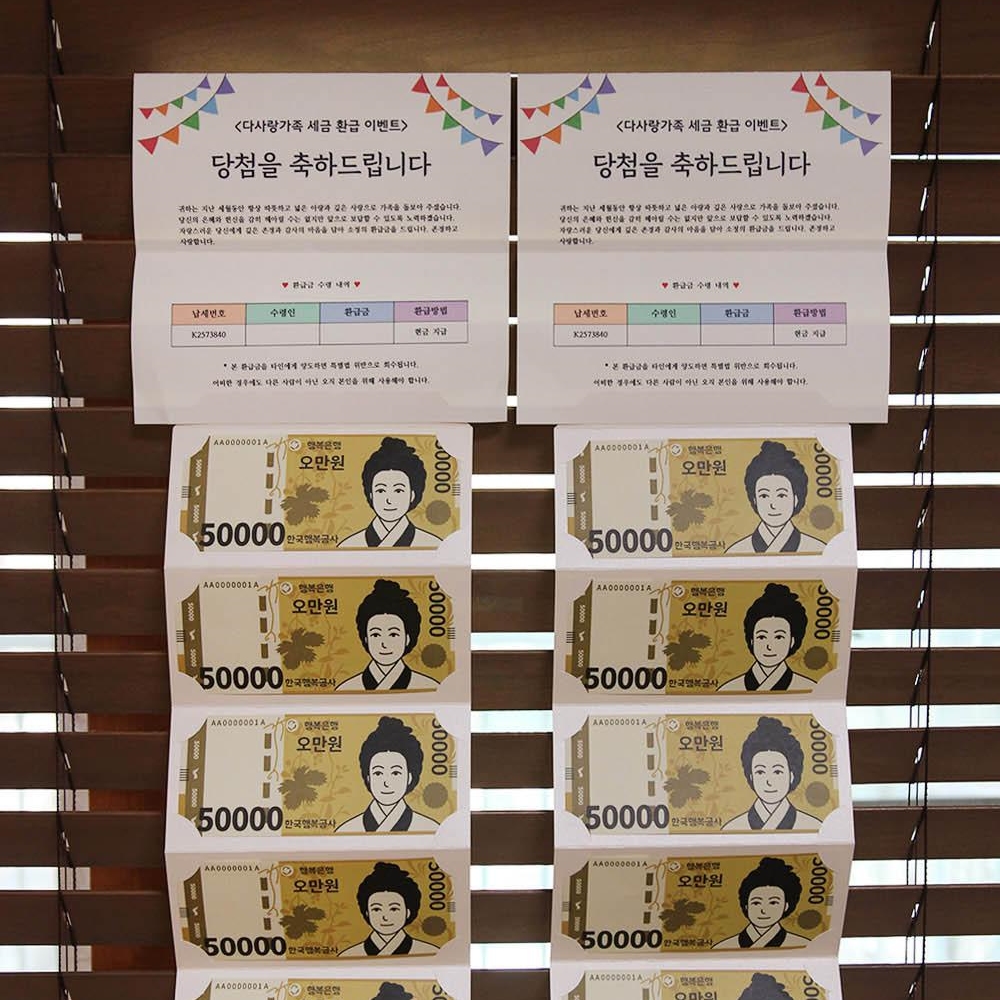 조리원퇴소이벤트 남편생일상 와이프 용돈 과태료 칠순 팔순 이미지 8