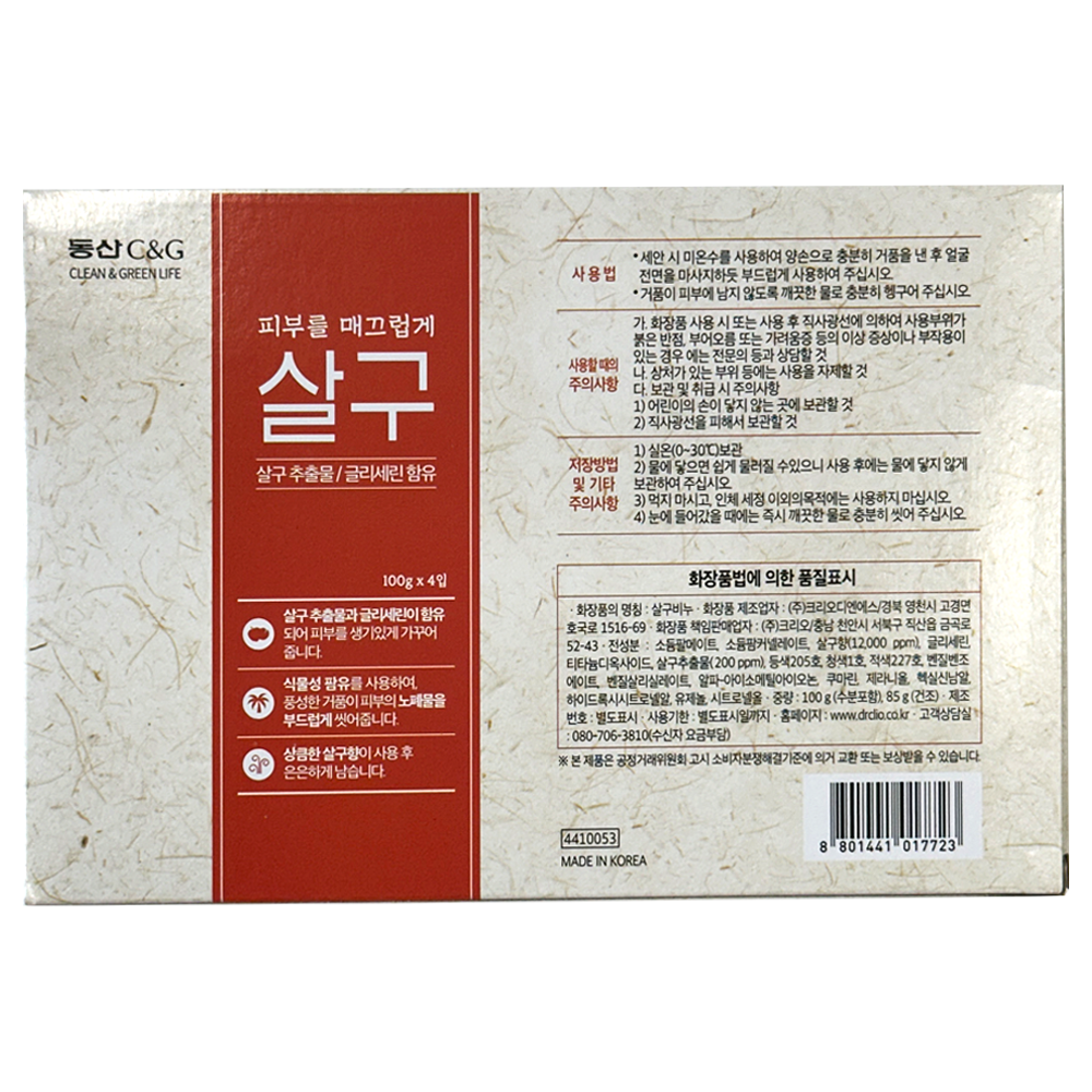 동산 살구비누 미용비누 4입 - 상세 이미지 2