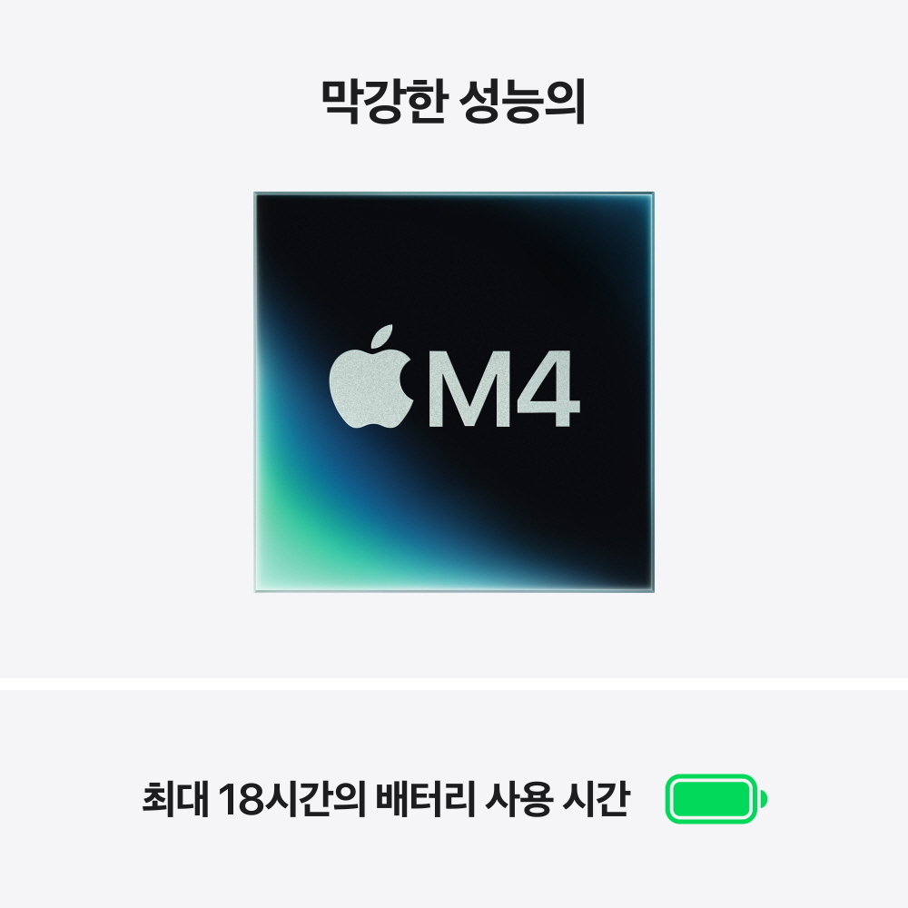 애플 맥북에어 13 M4 16GB 512GB 스카이 블루 매일 사용하는 이들을 위한 관리가 편한 변화