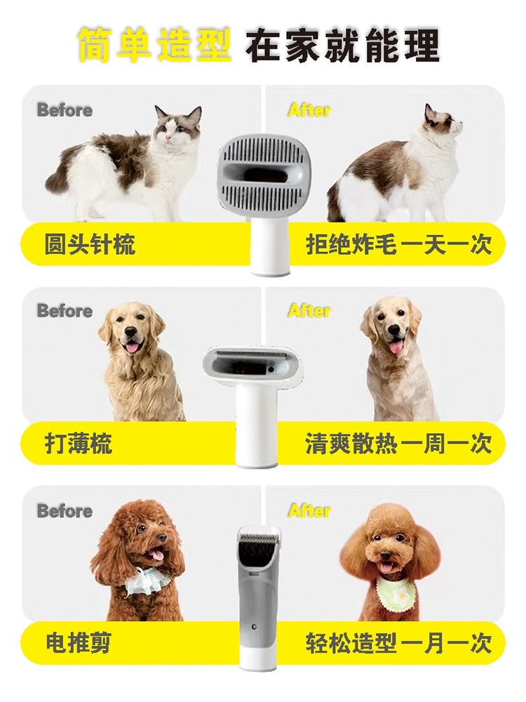 고양이 털흡입기 애견 이발기 미용기기 반려동물 관리 세트 제트 다기능헤어트리머 - 상세 이미지 2