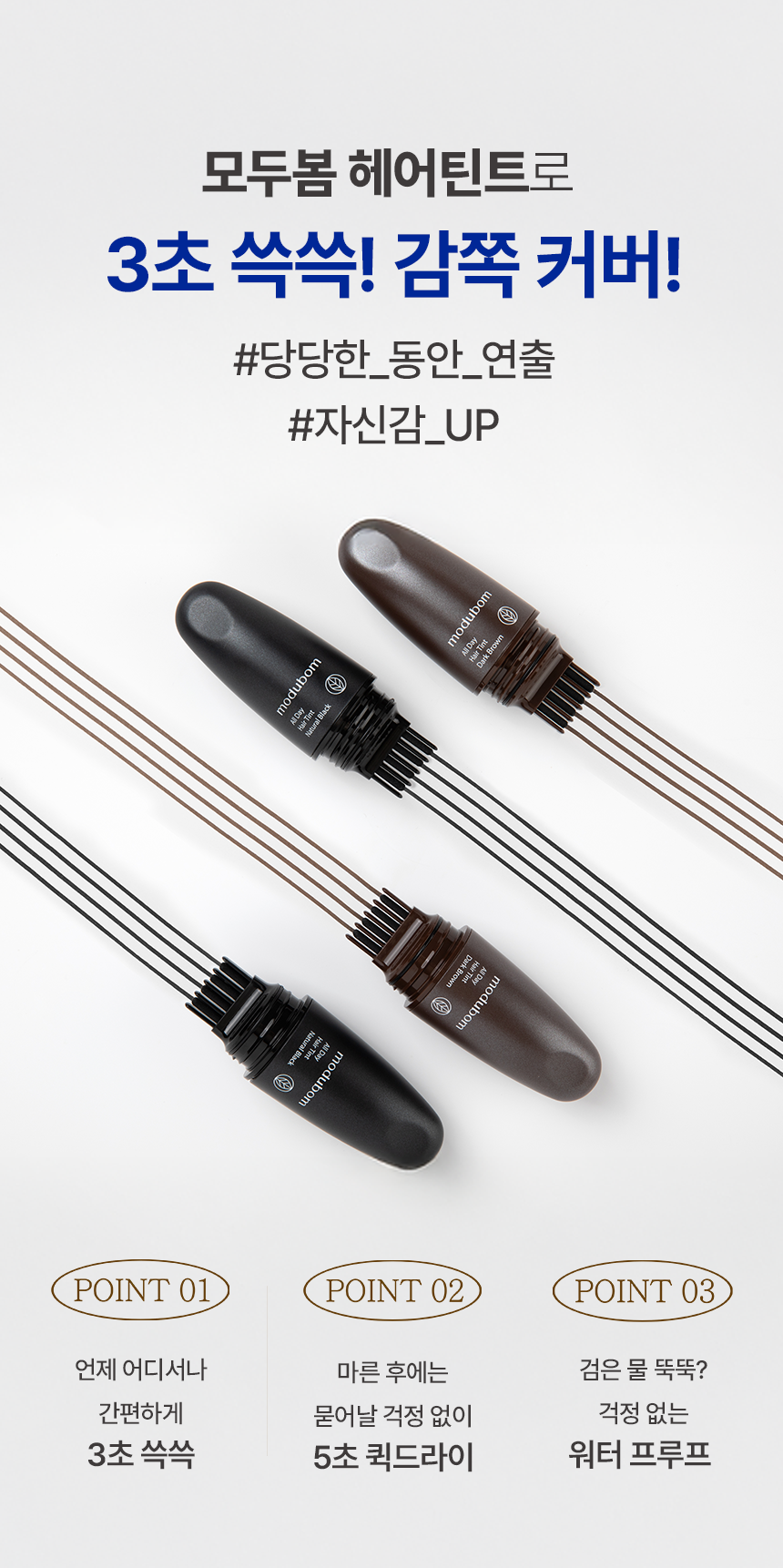 MODUBOM All Day Hair Tint - description 4