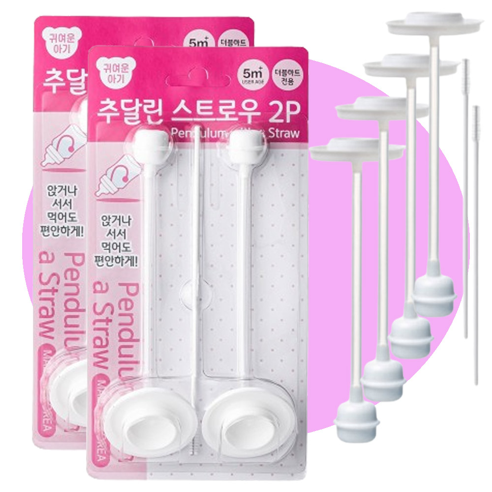 /귀여운아기 추달린스트로우2P+2P (호환)더블하트 하이비 모윰추젖병빨대 100%국내제조 - 상품 이미지
