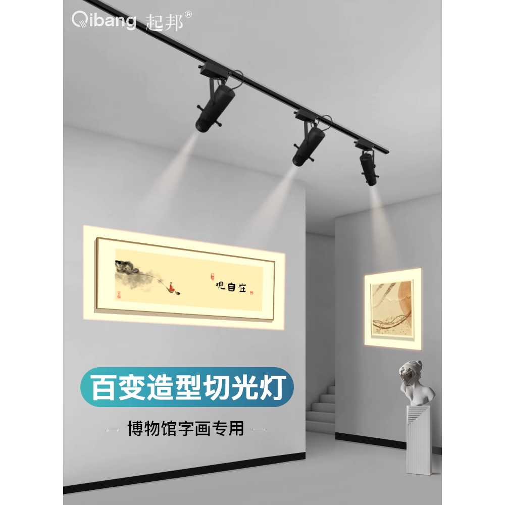 미술관조명 모양 핀조명 빔 그림 전시 매장 램프 액자 20W - 상세 이미지 2