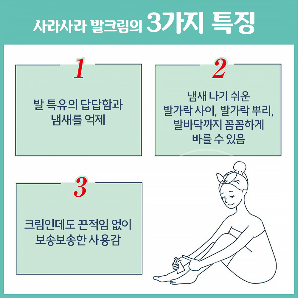 데오나츄레 사라사라 풋크림 30g 무향 땀냄새 제거 데오드란트 - 상세 이미지 5