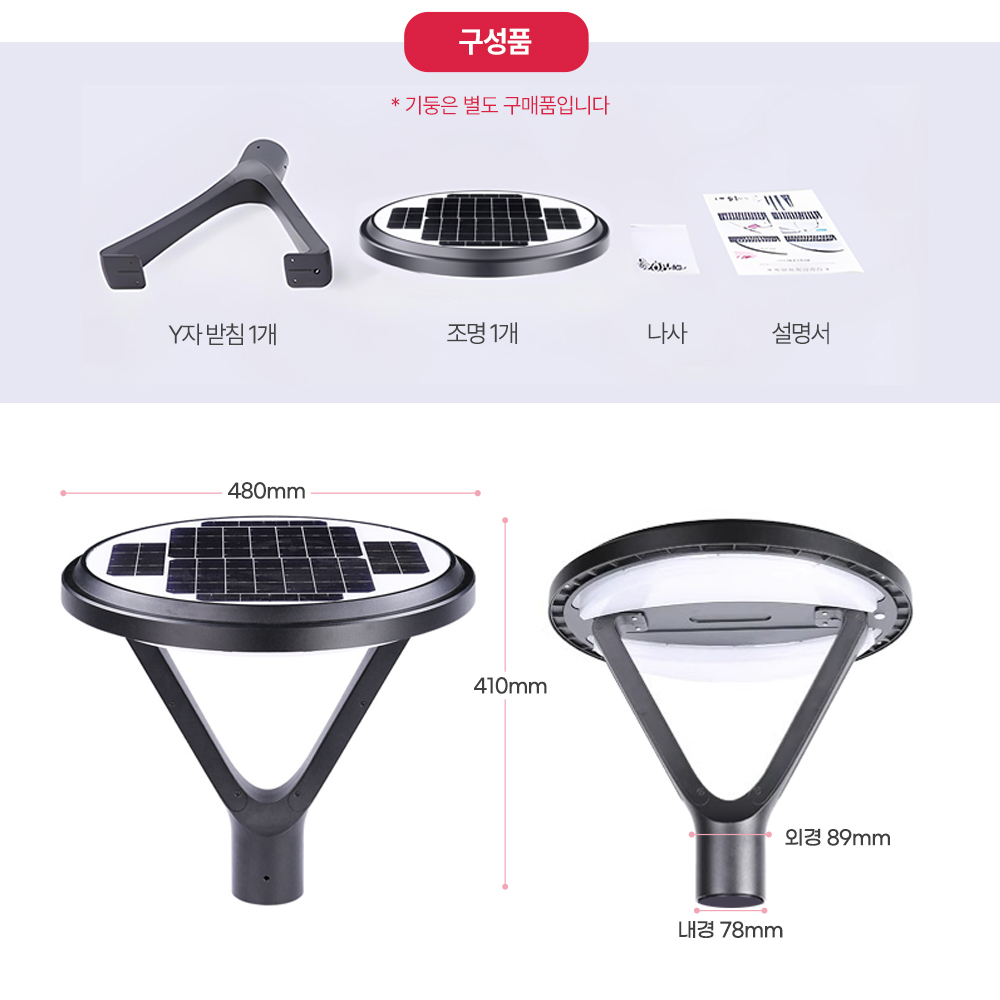 태양광 UFO 가로등 헤드 야외 조명 정원 태양열 전구 LED 아파트 경관조명 공원 루빅스 이미지 6