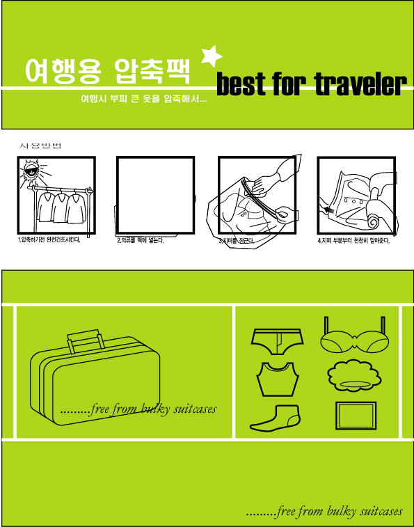 국산 여행용 압축팩 5매 (400X500) 세이브락 여행용진공팩 지퍼클립제공 이미지 7