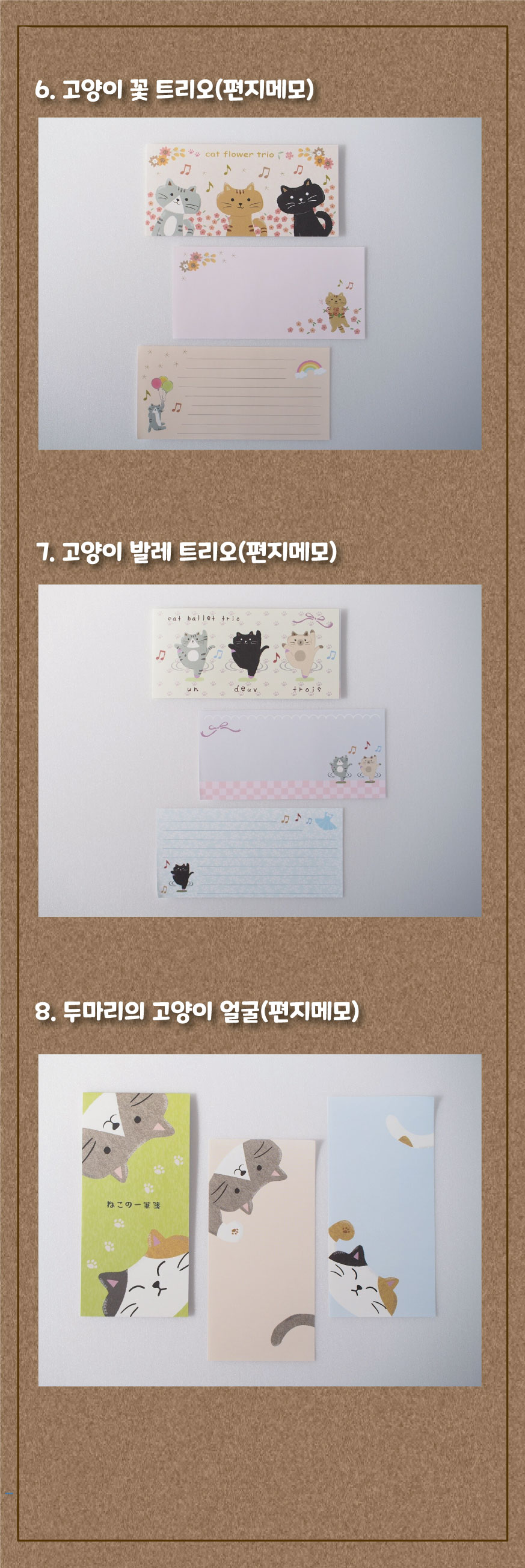 감성 메모지 NB 블록,편지메모 애니몰스토어 상세 이미지 3