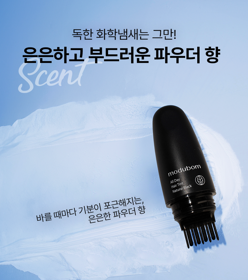 MODUBOM All Day Hair Tint - description 15