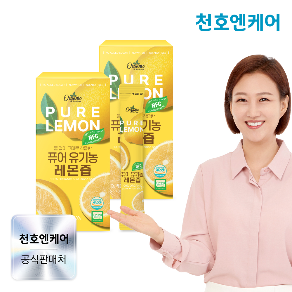 천호엔케어 통째로 NFC착즙 100% 유기농 퓨어 레몬즙 20ml 15포, 2개 - 메인 이미지