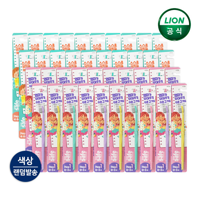 키즈세이프 유아동 칫솔 1입 x 40개 (단계 선택) / 유아동 칫솔