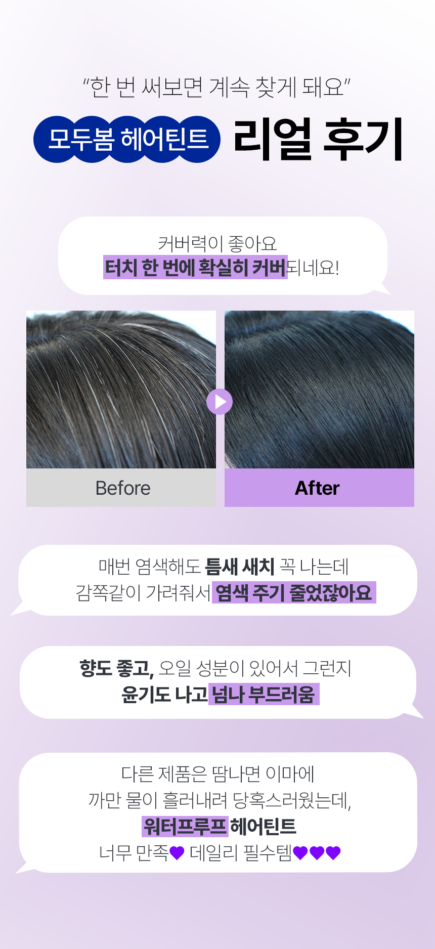MODUBOM All Day Hair Tint - description 2