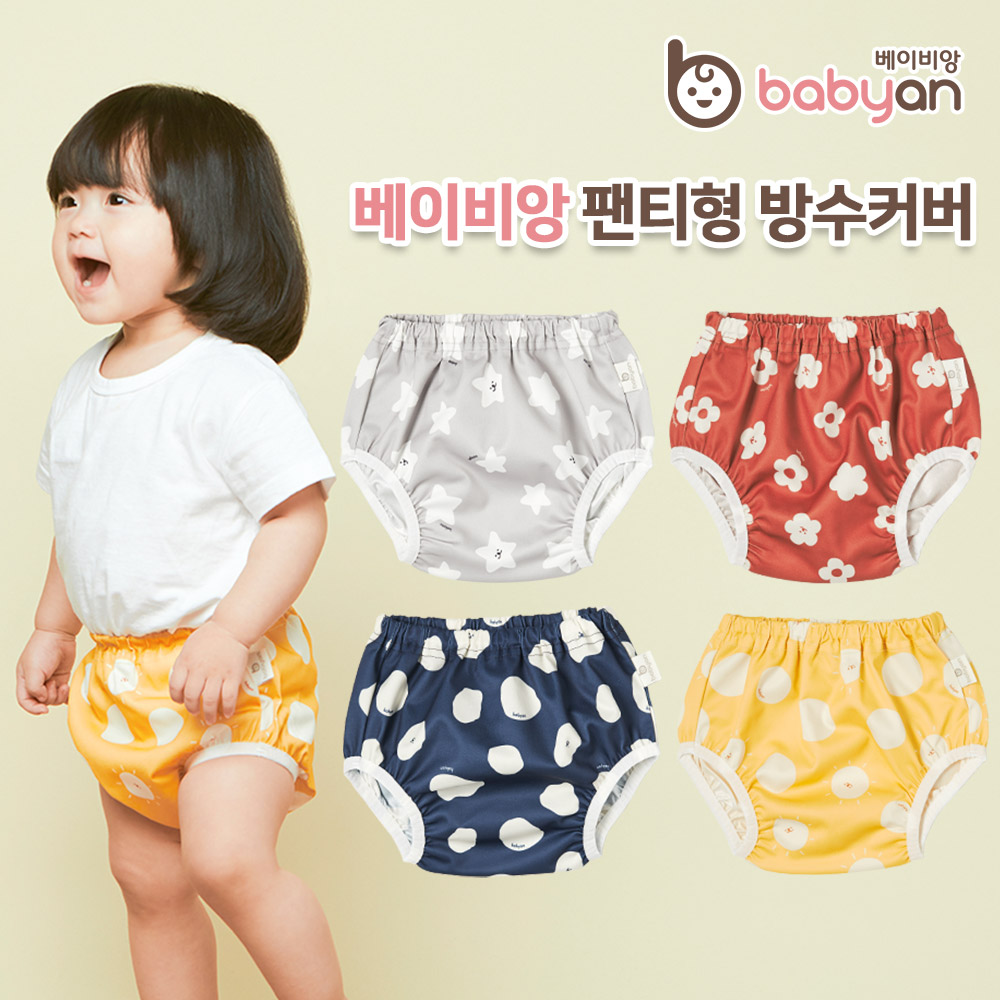 베이비앙 국내산 무형광 방수 배변훈련팬티 배변팬츠 첫 아기 유아팬티