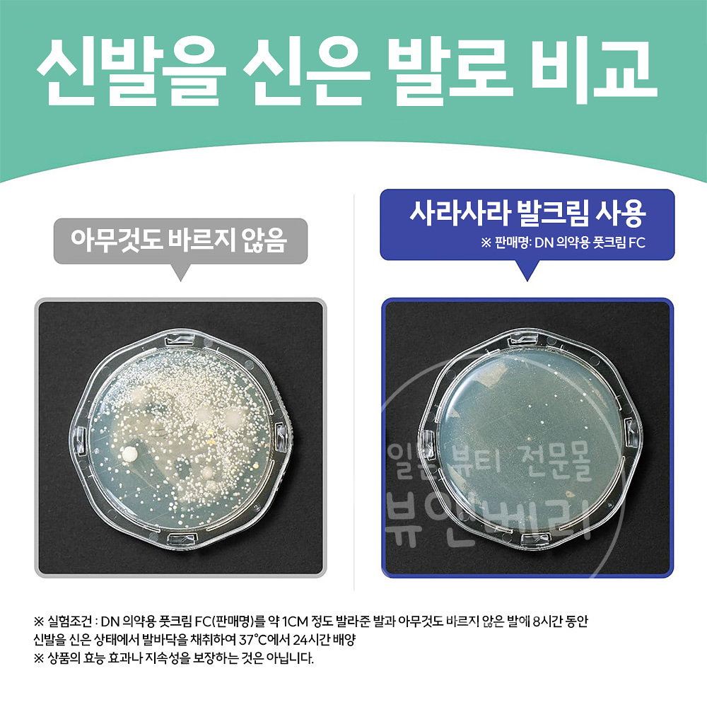 데오나츄레 사라사라 풋크림 30g 무향 땀냄새 제거 데오드란트 - 상세 이미지 3