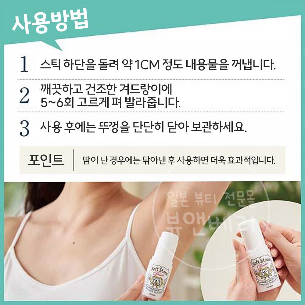 데오나츄레 소프트 스톤W 스틱 20g 무향료 땀냄새 제거 데오드란트 이미지 4