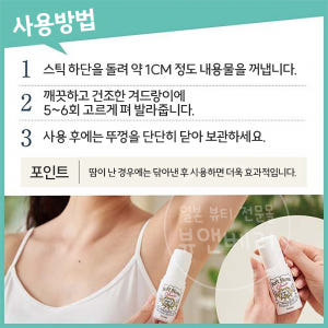 데오나츄레 소프트 스톤W 스틱 20g 무향료 땀냄새 제거 데오드란트 솔직 후기 | 피부 타입별 분석 - 상품 이미지 4