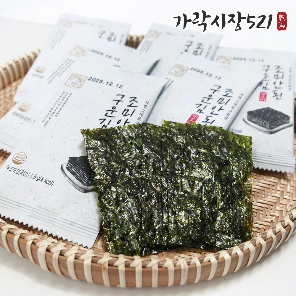 엄마애바다 조미안된 구운김 1.5g x 28봉 56봉 재래김 간편포장 대천김 - 상세 이미지 5