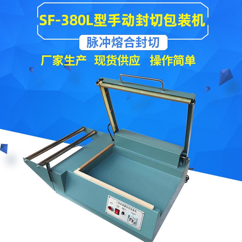 열 포장기 열수축 밀봉기 접착 봉합기 프레스 스탠드 380L - 상세 이미지 4